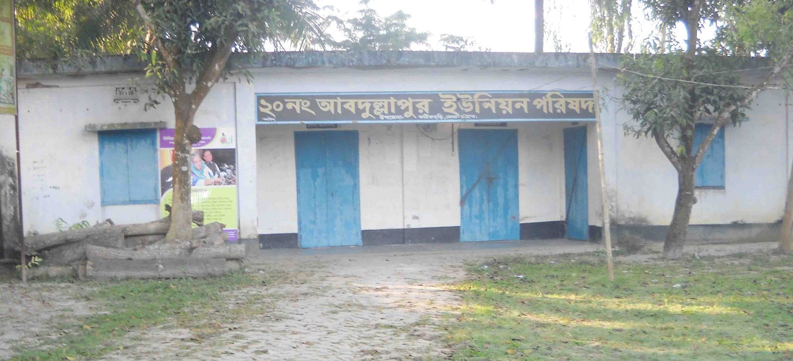 আবেদন ও যাচাই